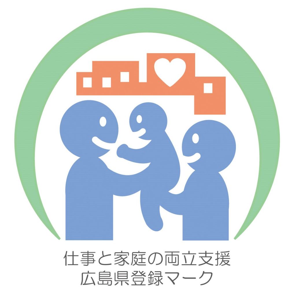 仕事と家庭の両立支援
